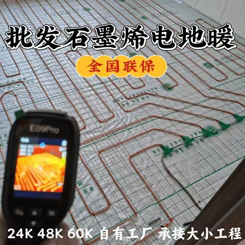 坡头区 石墨烯电地暖公司哪家好？合理报价深度解析